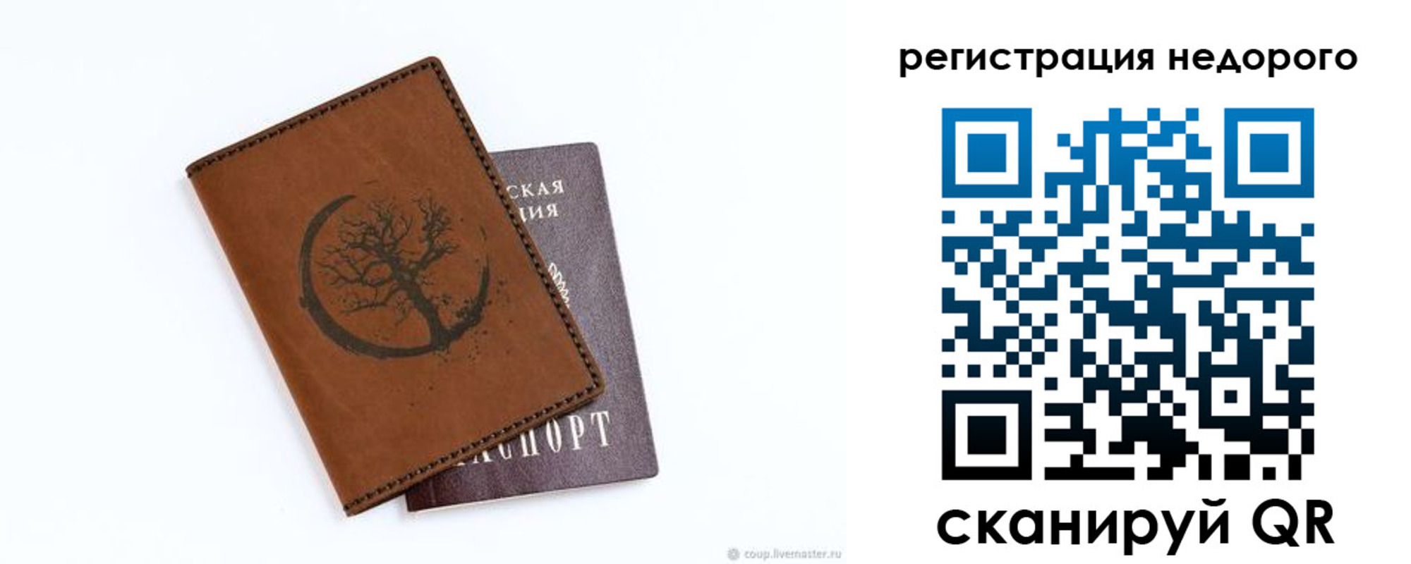 пропишу в квартире в Северобайкальске