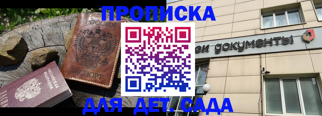 временная регистрация гарантия в Северобайкальске