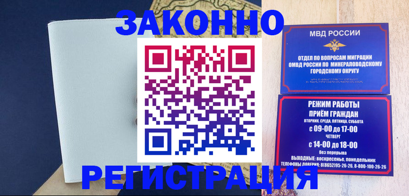 временная регистрация собственник в Северобайкальске